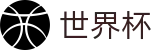FIFA世界杯 | 买球平台代理佣金怎么算 - 2026世界杯下注平台